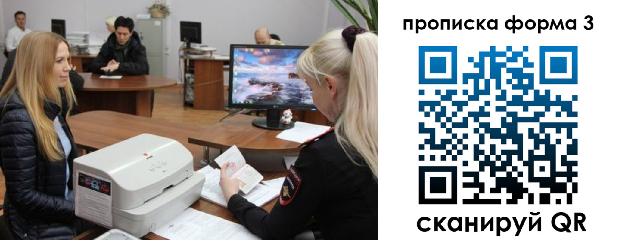 прописка регистрация в Баймаке